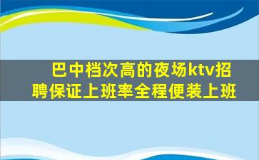 南昌KTV招聘